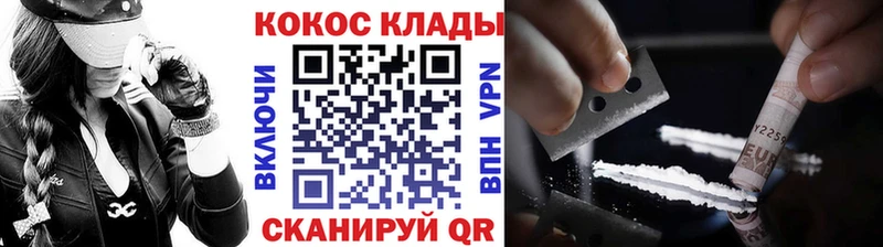 КОКАИН 97%  где продают наркотики  Вологда 