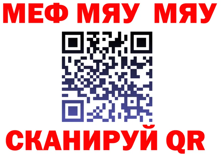 МЕФ кристаллы зеркало дарк нет MEGA Вологда
